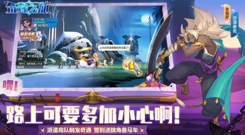 奇缘之旅[图1]