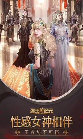 列王纪元图2
