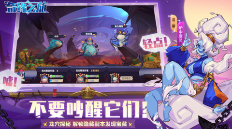 奇缘之旅[图2]