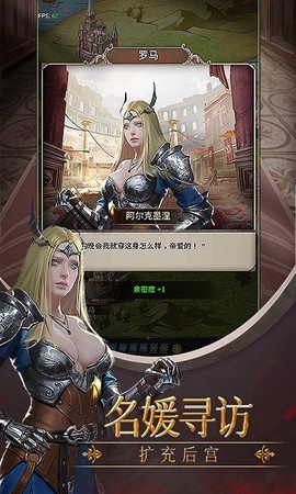 列王纪元图3