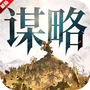 奇兵谋略