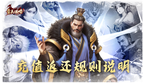 奇兵谋略[图5]
