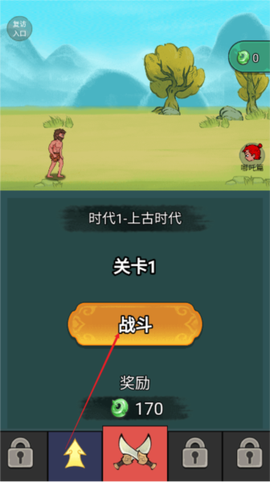 夸父冒险日记截图2