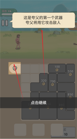 夸父冒险日记截图3