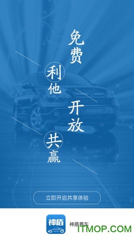 神盾养车图1