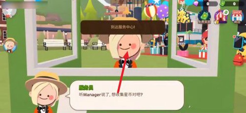 天天玩乐园[图7]