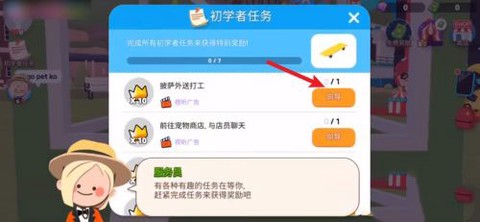 天天玩乐园[图10]