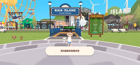 天天玩乐园截图1