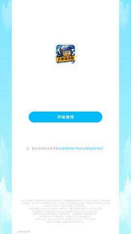 天黑请闭眼[图1]