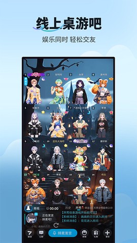 天黑请闭眼截图2