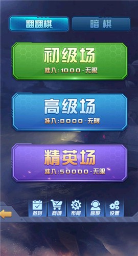 天天爱军棋[图2]