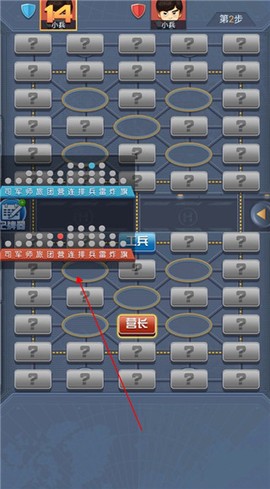 天天爱军棋[图4]