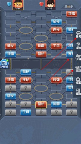 天天爱军棋[图5]