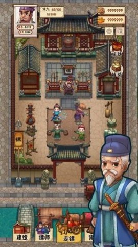 大宋唐门镖局截图1