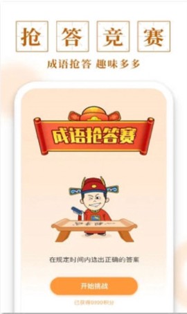 多多成语[图1]