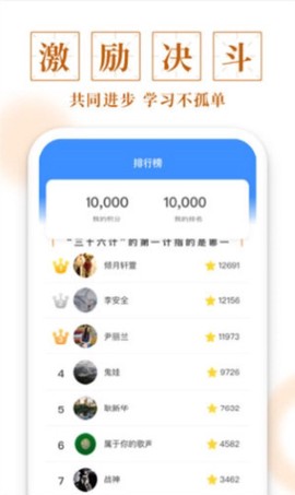 多多成语截图2