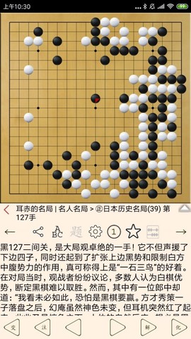 围棋宝截图3