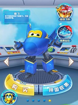 超级飞侠跑跑超人图2