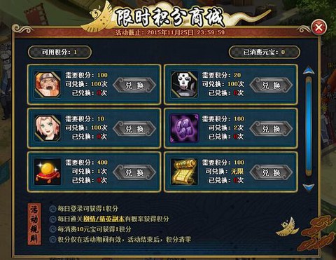 火影忍者ol怎么得积分[图2]