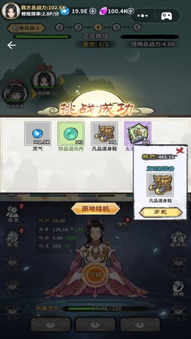 掌上江湖逍遥乐图3