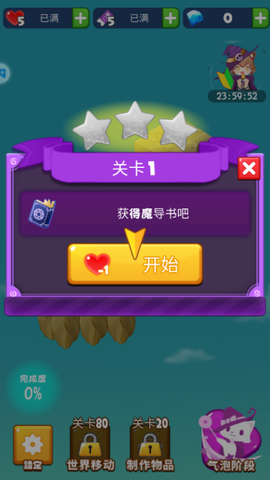 咕噜魔法世界[图4]