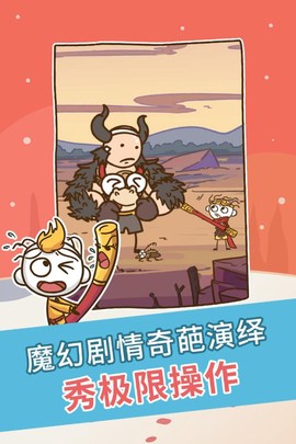 史上最坑爹的游戏2021截图3