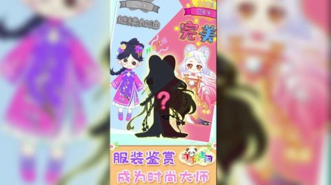可可公主间截图3