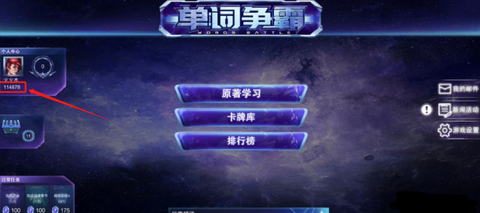 单词争霸[图3]