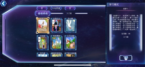 单词争霸截图3