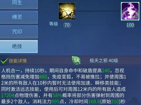 倩女幽魂魅者怎么打架[图1]
