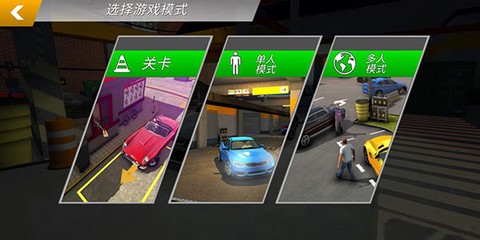 真实停车模拟器[图4]