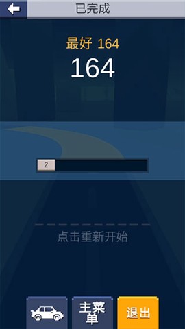 漂移达人图1