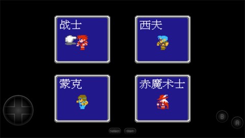 最终幻想1截图2