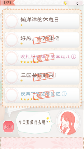 暖暖换装物语[图2]