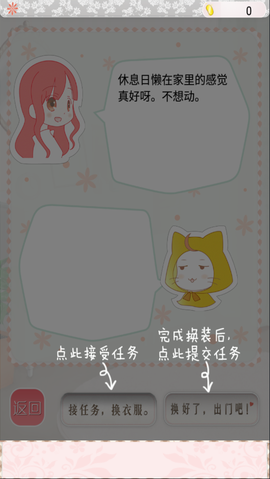 暖暖换装物语[图3]