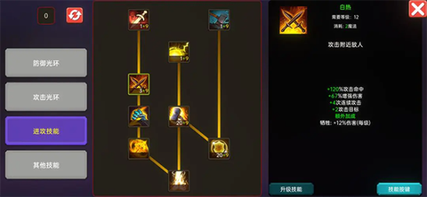 暗黑之地安卓版截图1
