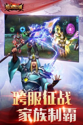 暗黑黎明截图1