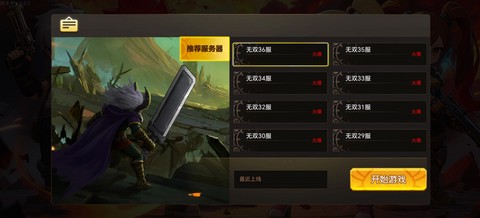 无双之王[图2]