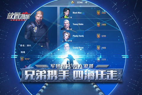 放置海域[图1]