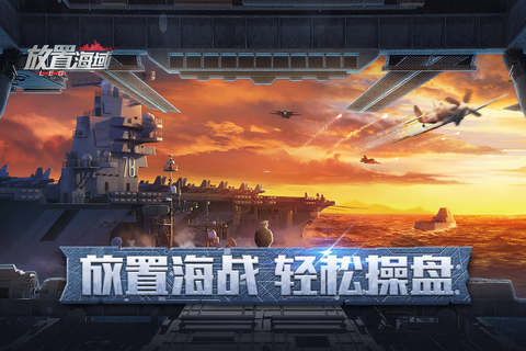 放置海域[图2]