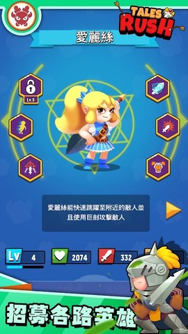 故事匆匆截图2