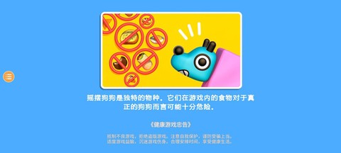 摇摆狗狗[图4]