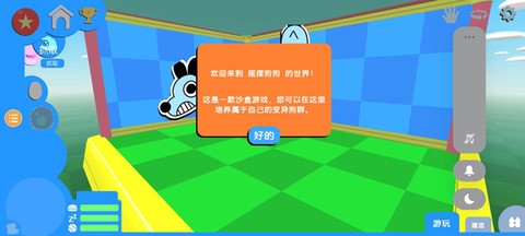 摇摆狗狗[图7]