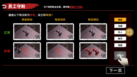 捉鬼敢死队手游[图1]