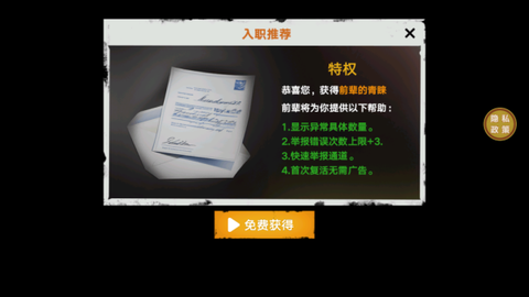 捉鬼敢死队手游[图3]