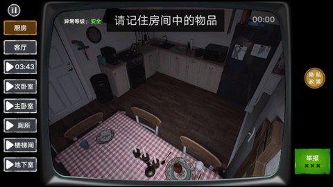 捉鬼敢死队手游[图4]