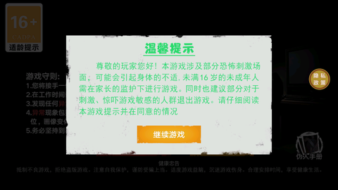 捉鬼敢死队手游截图2