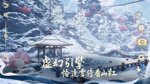 剑侠情缘2:剑歌行截图1