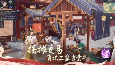 剑侠情缘2:剑歌行截图2