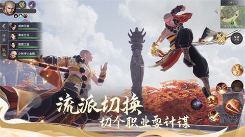 剑侠情缘2:剑歌行截图3